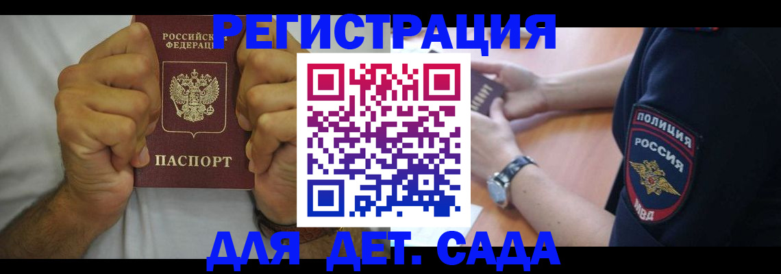 прописка для работы в Лодейном Поле