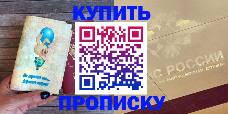 прописка поиск в Лодейном Поле